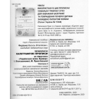 Першокласні каліграфічні прописи до букваря І. Большакової, М. Пристінської. Частина 2