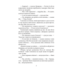 Славетна п’ятірка. Книга 5. П’ятеро шукачів пригод у фургонах