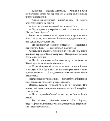 Славетна п’ятірка. Книга 5. П’ятеро шукачів пригод у фургонах