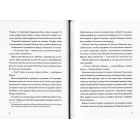 Фантастичні пригоди Різдвяної компанії
