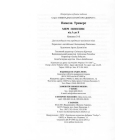 Мері Поппінс від А до Я. Книжки 5-8