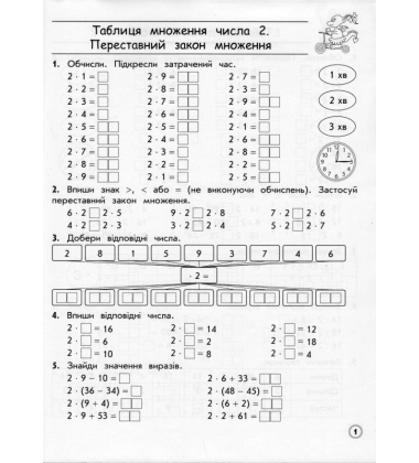 Тренажер. Комплексний. Математика. 3 клас