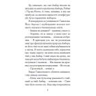 Хроніки Амбера. Рука Оберона. Кн. 4 (малий формат)