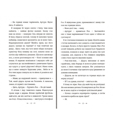 Земля Реву