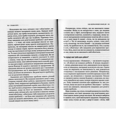 Будь лідером: вирішуй, плануй, дій