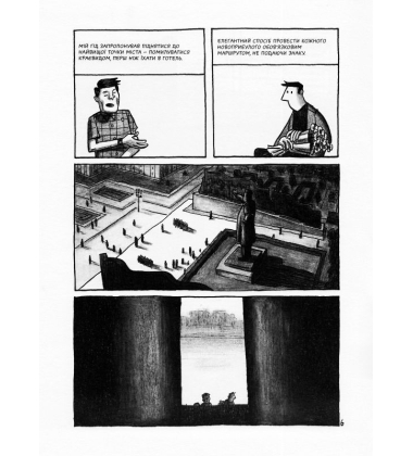 Пхеньян
