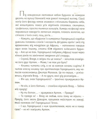 Місто з Химерами