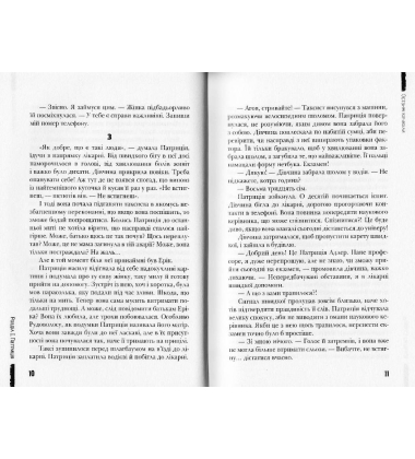 Останні канікули