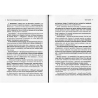 Температурний режим компанії 36,6