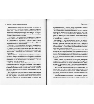 Температурний режим компанії 36,6