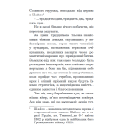 Прощавай, «Лафаєт»!