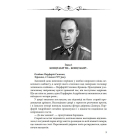 Принц України