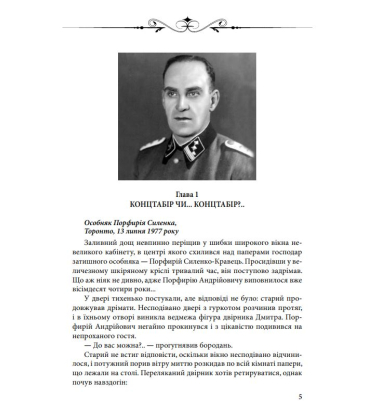 Принц України