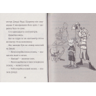 Стінк: неймовірний хлопчик-коротунчик. Книга 1