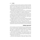 Rework. Ця книжка змінить ваш погляд на бізнес