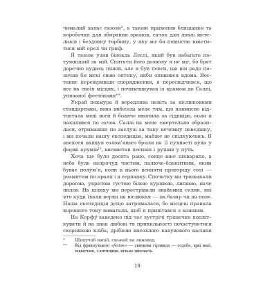 Сад богів