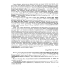 Гомерова Одіссея