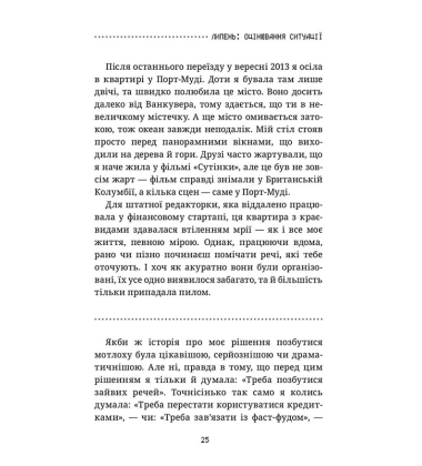 Рік без шопінгу