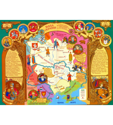 Історія України в мапах