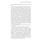 Начерки сталі: Битва безсмертних