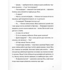 Лесеві історії. Експериментуй і дізнавайся