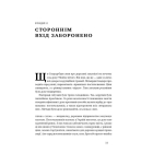ProZorro. Зробити неможливе в українській владі