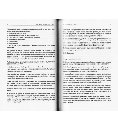 Коротка історія всього