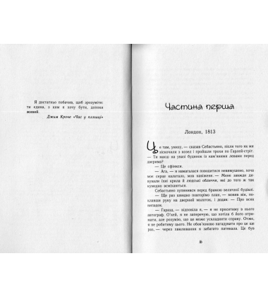 Час магії. Таємна брама. Книга 3