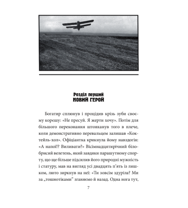 Життя в рожевому