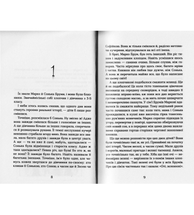 Світ у вулкані. Срібний і червоний