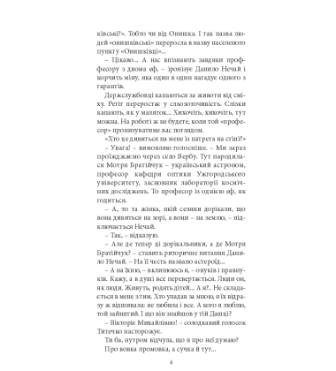 Гряде любов