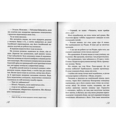 Називай мене своїм ім’ям