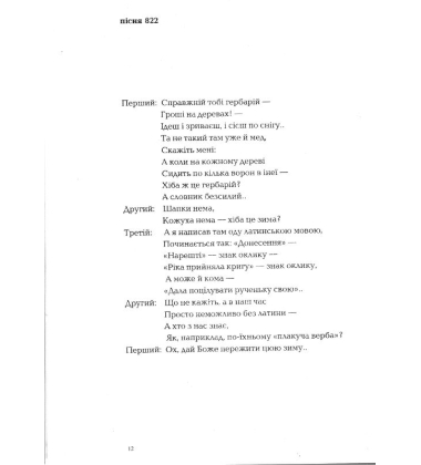 Великий міст