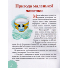 Довіряй!