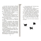 Зграя. Книга 3. Пітьма насуває
