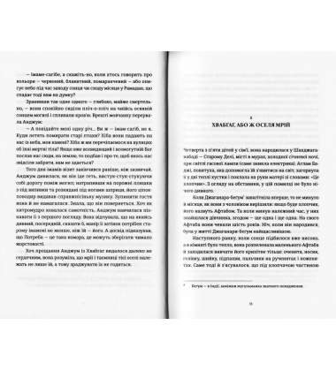 Міністерство граничного щастя