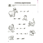 Вчимось читати без проблем