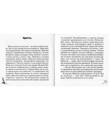Чорнобильський пес Аксель
