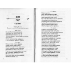 Венеційський купець