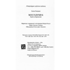 Моя Галичина. Край за Карпатами