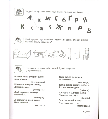 Вчимось мислити без проблем