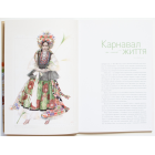 Беззахисність перед красою