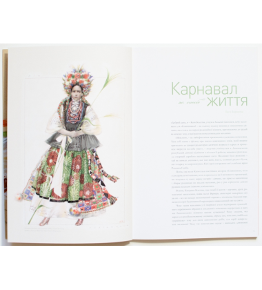Беззахисність перед красою
