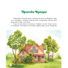 Пригоди Купера