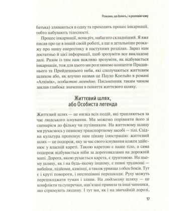 Розкажи, що болить, і я розповім чому