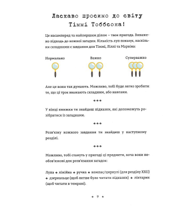 Легенда «Зореплавця» Книга 1