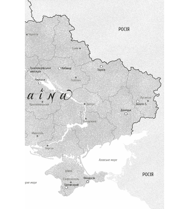 Ода до України