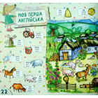 Книжка єнота Федота