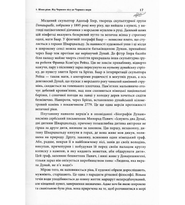 Дунай: ріка імперій