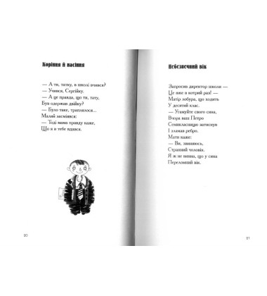 Гуморески. Старі й нові